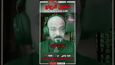 تأخير الزواج