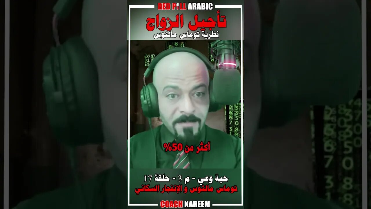تأخير الزواج