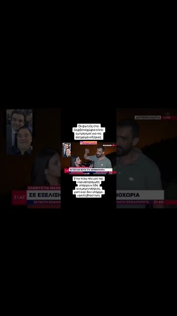 Η ΣΙΑ εχασε την λαλιά της #nature #turkaegean #μητσοτάκησ