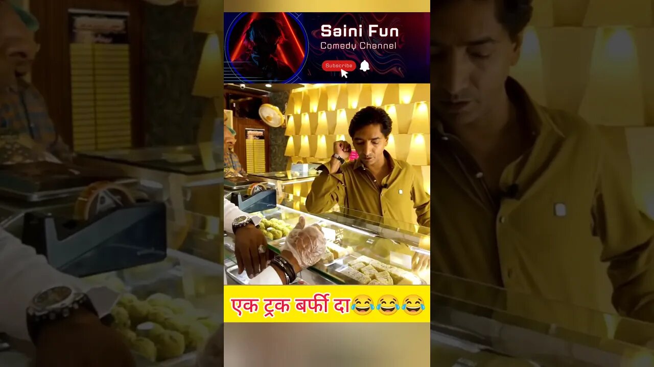 😂😂एक ट्रक बर्फी दा🔥🔥 @AlbelaTV #comedy #funny #comedyshorts #shorts #shortsfeed @SainiFun #viral