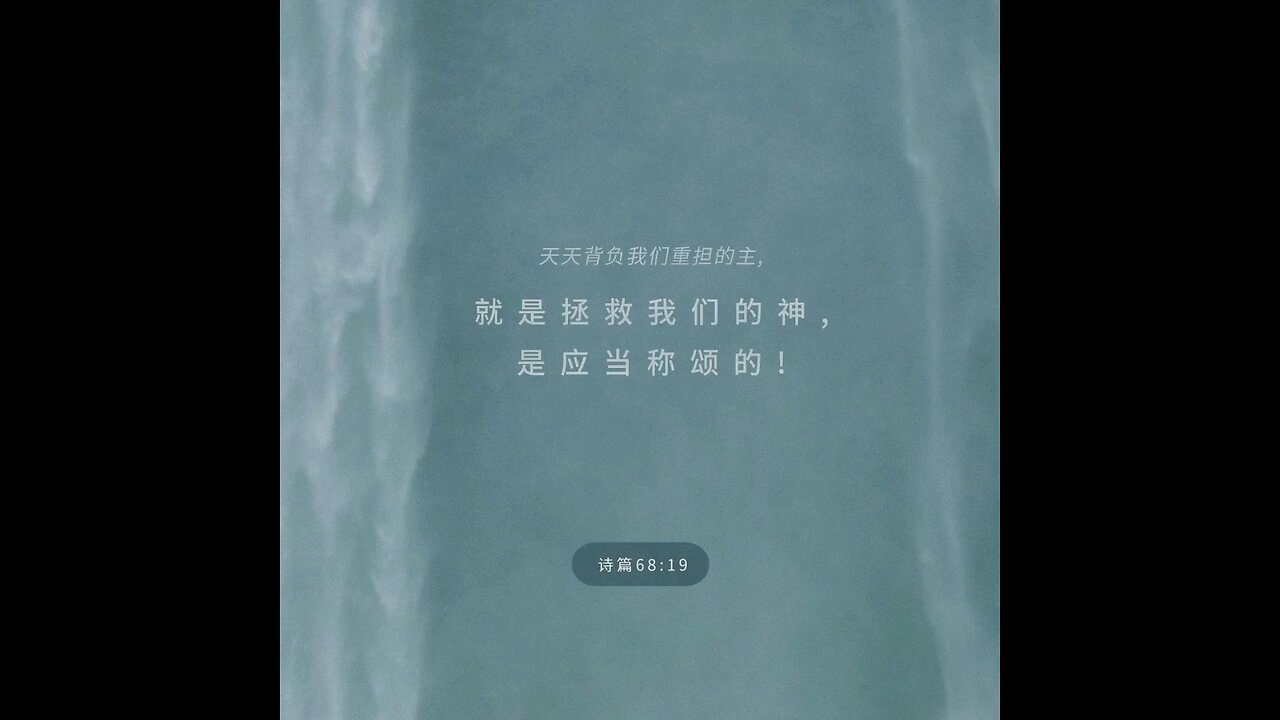 分享今日经文。 愿主与我们同在。阿门