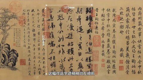 16 ++++ Wang Xun Bo Yuan Calligraphy is the only authentic calligraphy of the Eastern Jin Dynasty th