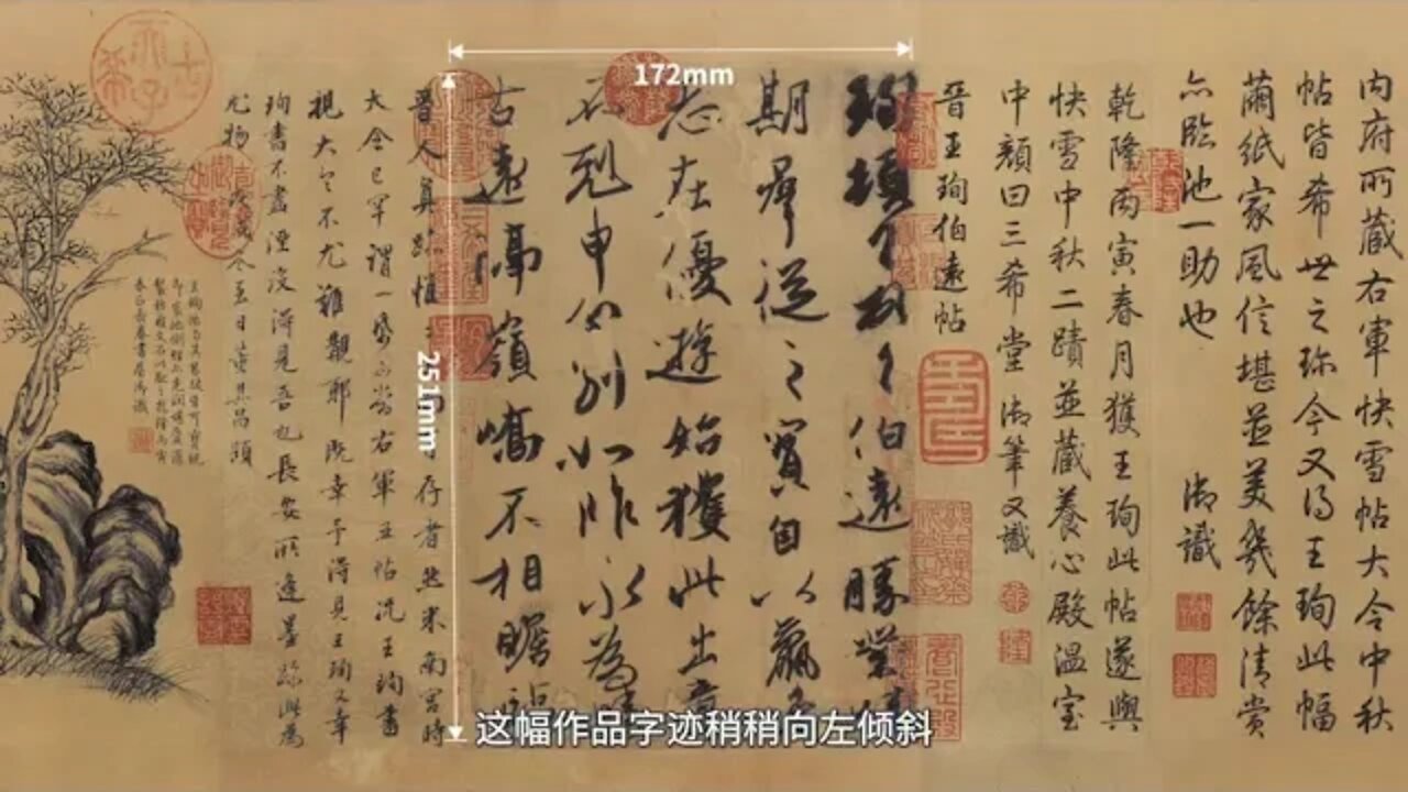 16 ++++ Wang Xun Bo Yuan Calligraphy is the only authentic calligraphy of the Eastern Jin Dynasty th