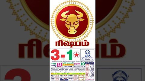 ரிஷபம்இன்றைய ராசிபலன் ||3|1|2023 ||திங்கள்கிழமை||Today Rasi Palan | Daily Horoscope