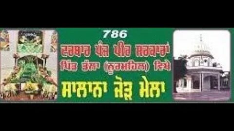 LIVE PANJ PEER DARBAR MELA MISRI WALA 23-08-2023