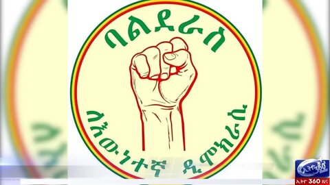 Ethio 360 Daily News Thursday March 11, 2021