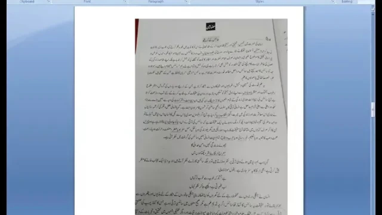 8th Urdu essay Lec 1