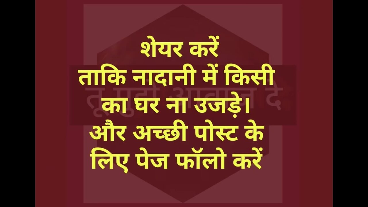 Kabhi samajhna he toh mujhe......