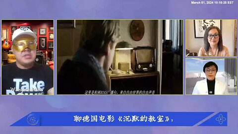 #量子论坛 #第129期 聊德国电影《沉默的教室》精彩直播内容回放【三】 电影《沉默的教室》的启示：团结，担当