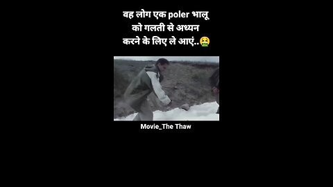 the thaw movie 🎥 explain