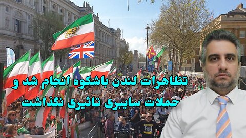 تظاهرات لندن باشکوه انجام شد و حملات سایبری تاثیری نگذاشت