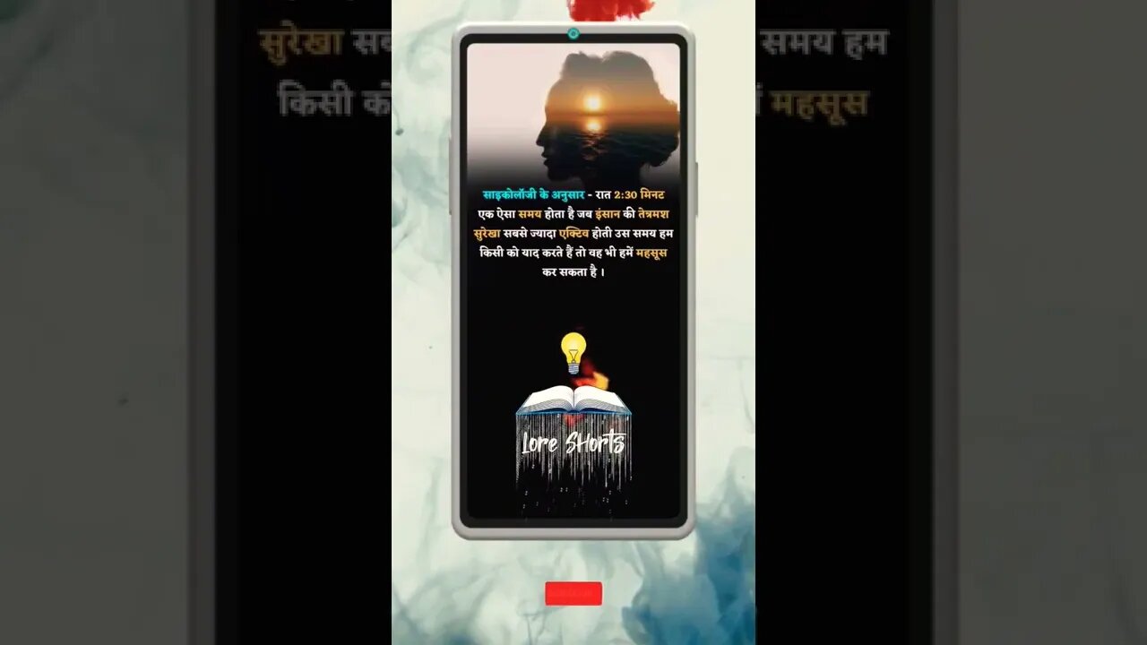 Motivational Quotes Intresting Facts & research #shorts #ytshorts #knowledge #motivation #yogi