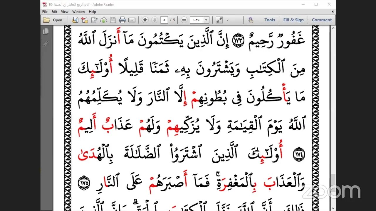 10 - المجلس العاشر من ختمة جمع القرآن بالعشر الصغرىمن الشاطبية والدرة وقراءة الربع العاشر