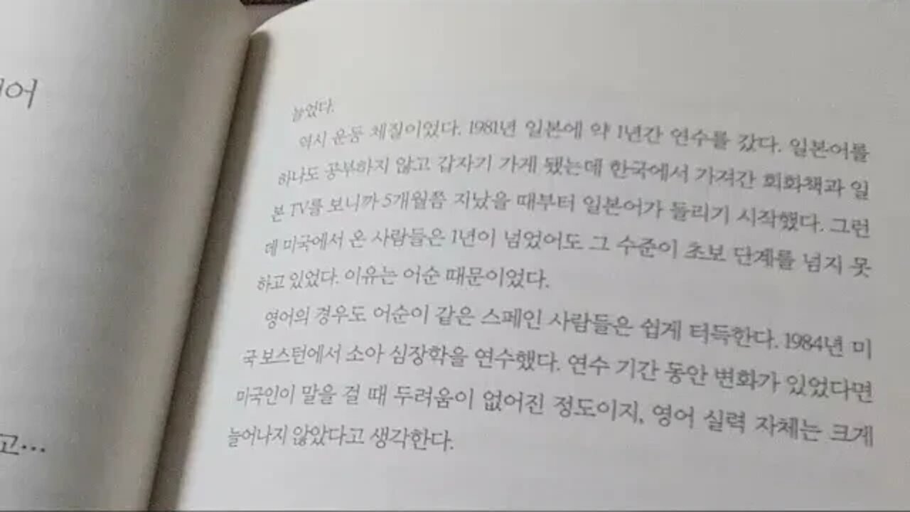 밤하늘의 별만큼이나 수많았던 의야기들, 설준희, 의료에세이, 영어,농구, 재시험, 낙제, 대학병원, 회화, 술병, 딸부자, 무의촌, 도박유전자, 의대생, 미국이민, 만세파티,유가족