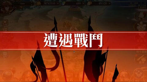 第二部第二十一章 可接觸的小節1 世界地圖章節 夢幻模擬戰 Mobile