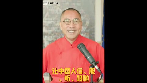#shorts 20211117文贵先生直播： #习拜会 宗旨：让美国、文明世界为习近平背书， #用美国人吓唬中国人，用拜登求习近平的样子，让中国人信、服、听、跟随