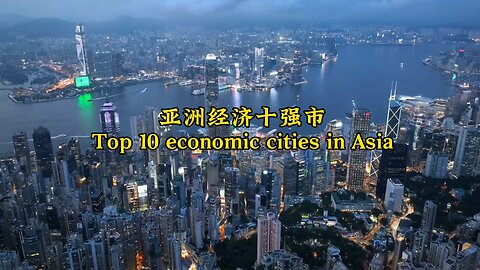 Top 10 economic cities in Asia #Tokyo #Shanghai #Beijing