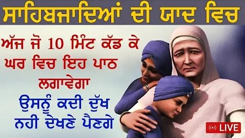 ਧੰਨ ਮਾਤਾ ਗੁਜਰ ਕੌਰ ਜੀ ਚਾਰੇ ਸਾਹਿਬਜਾਦਿਆਂ ਦੀ ਅਦੁੱਤੀ ਸ਼ਹੀਦੀ ਨ