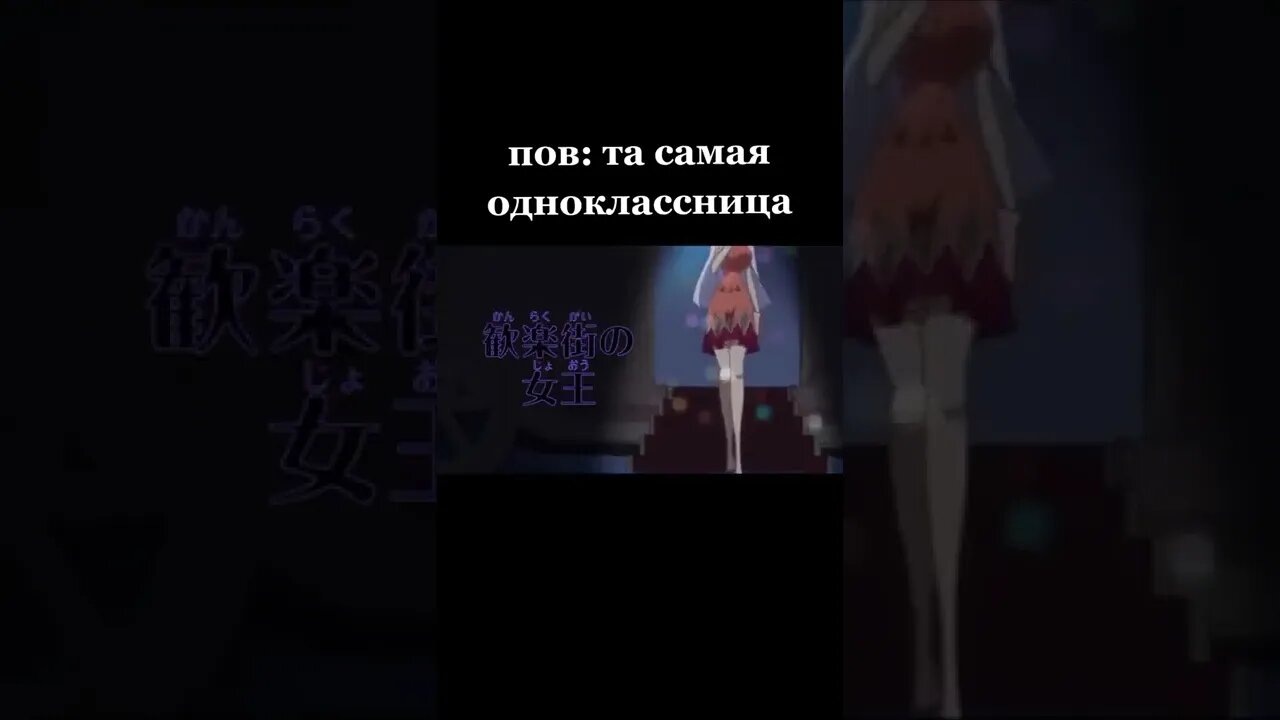 Та самая одноклассница