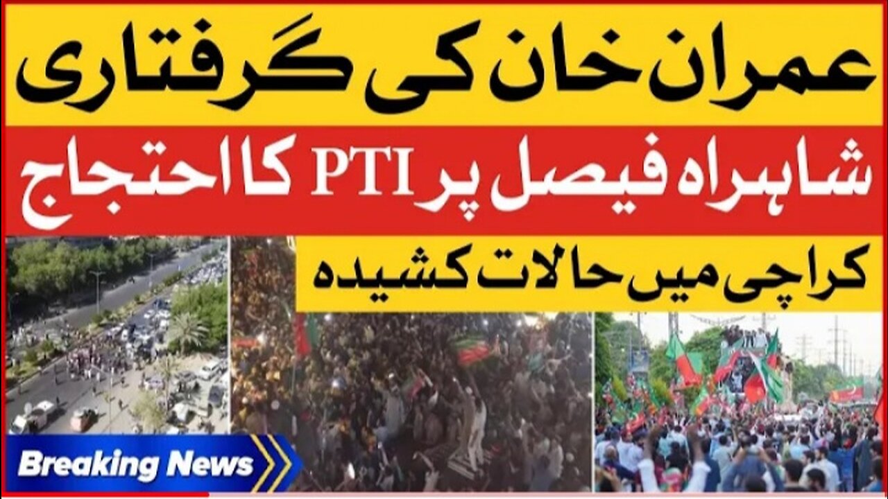 Imran Khan Arrested | Protest Started in Karachi | Latest Updates | Breaking News