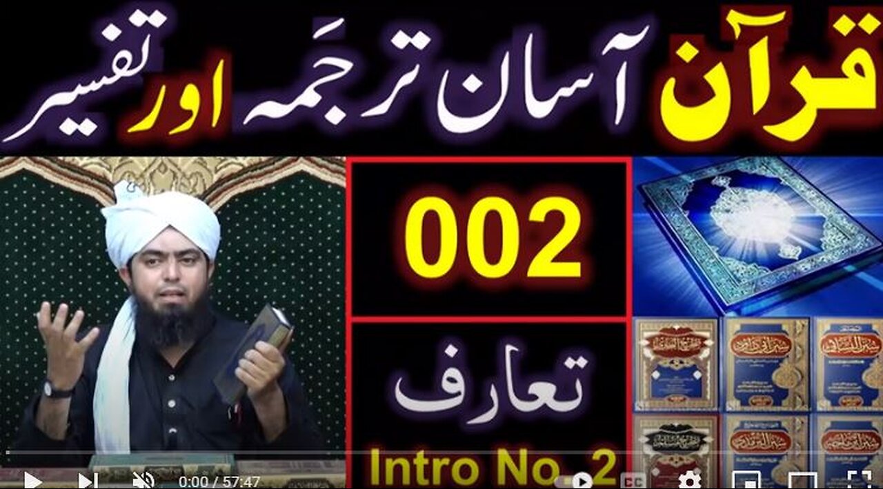 002-Qur'an Class : Introduction of QUR'AN (Part No. 2) By Engineer Muhammad Ali Mirza (27-Oct-2019)