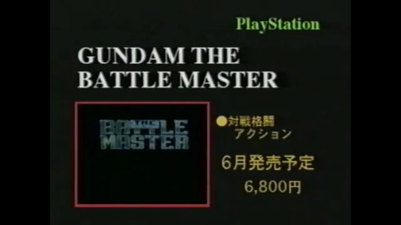 Gundam the Battle Master segment from "BANDAI New Soft Lineup '97 Spring"