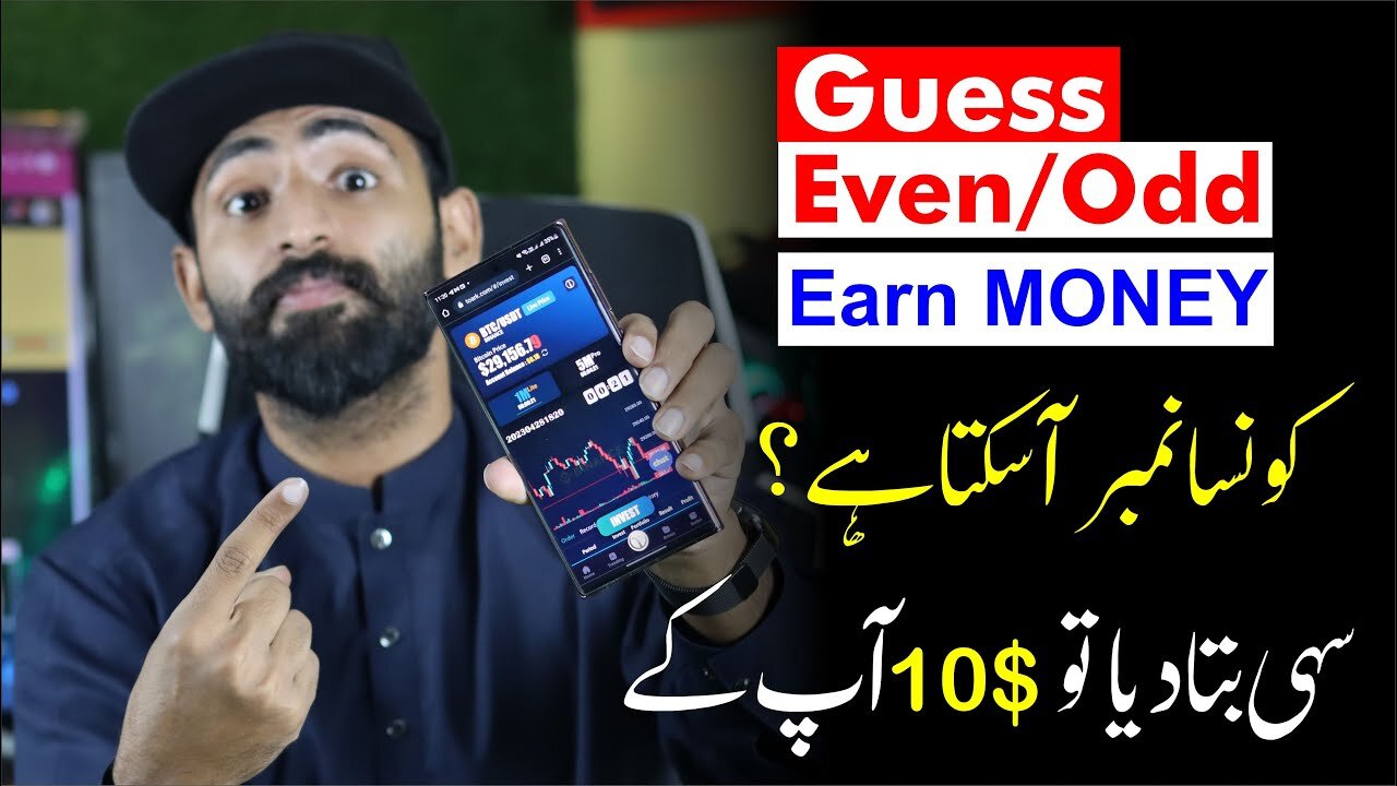 Earn 10$ Daily by Guess The NUMBER is EVEN or ODD || New Earning App