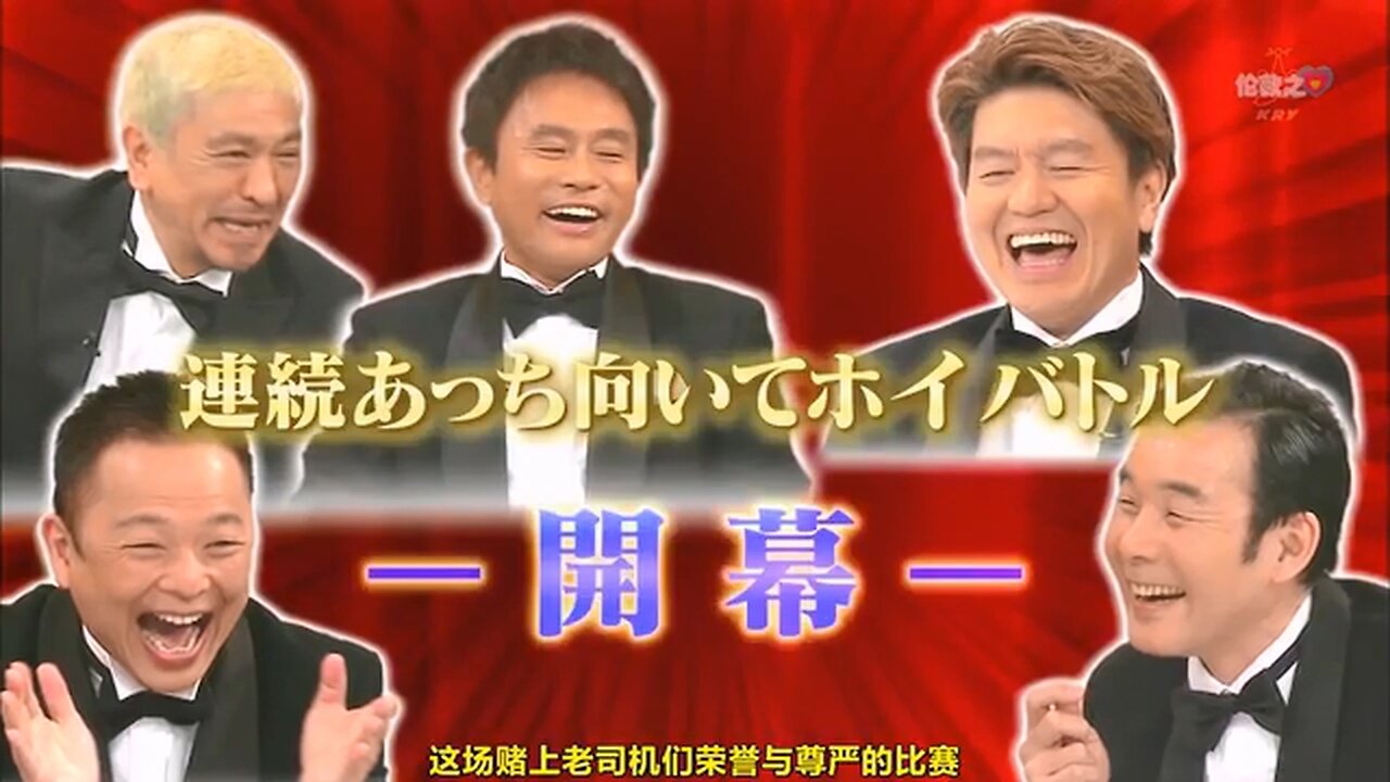 【中字】Gaki使 170326 - 50歲搞笑藝人大集合!連續黑白配HoiHoiHoi (下)