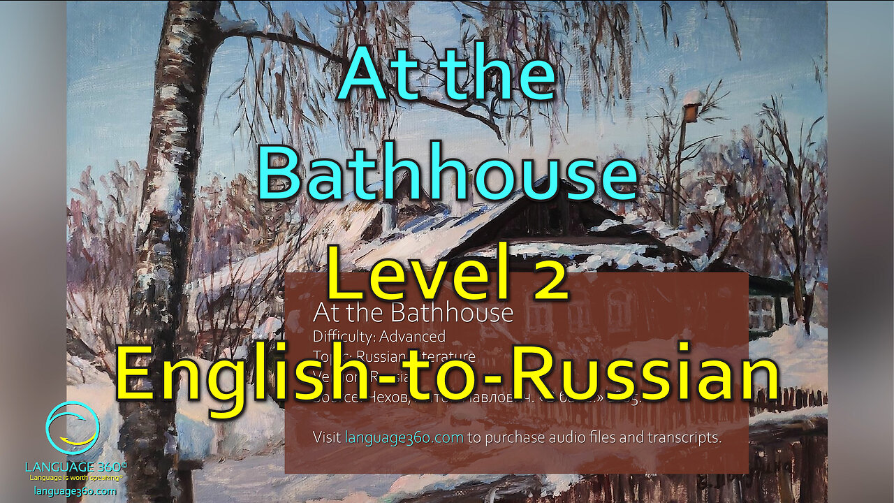 At the Bathhouse: Level 2 - English-to-Russian