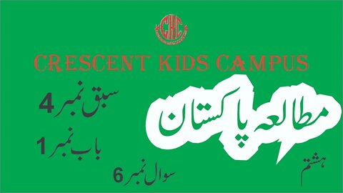 Pak Studies 8th Lecture 4 Chapter 1 Question 61