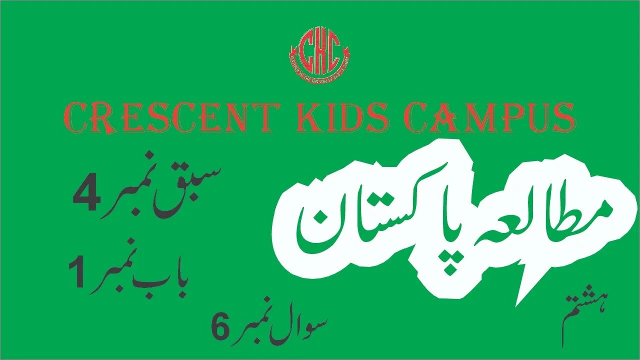 Pak Studies 8th Lecture 4 Chapter 1 Question 61