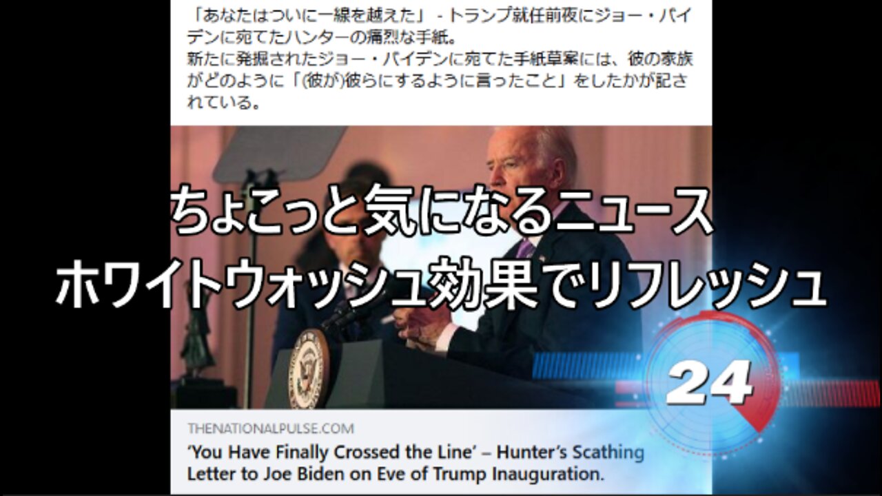 ホワイト☆ウォッシュ効果でリフレッシュ