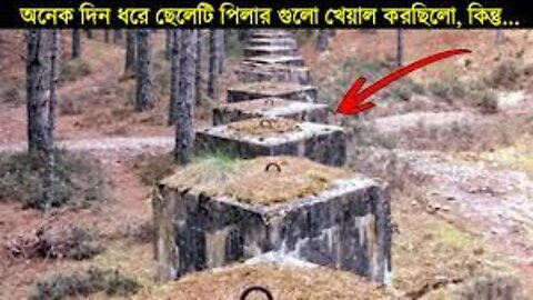 সে কল্পনাও করেনি যে এগুলো কি হতে পারে , অনেক দিন ধরেই এগুলো বাসার সামনে পড়ে ছিলো !