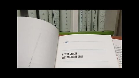 마케터는 잘못이 없다, 이동훈, 김세환, 디지털 다윗과 초연결 대중의탄생, 에르뎀균듀즈, 스탠딩 침묵시위