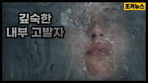 저주파 마이크로웨이브=신경무기 Low Frequency Microwave