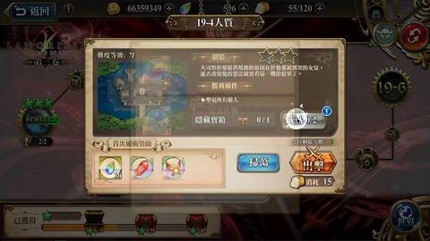 時空裂縫19-4 精英 人質 夢幻模擬戰 Mobile