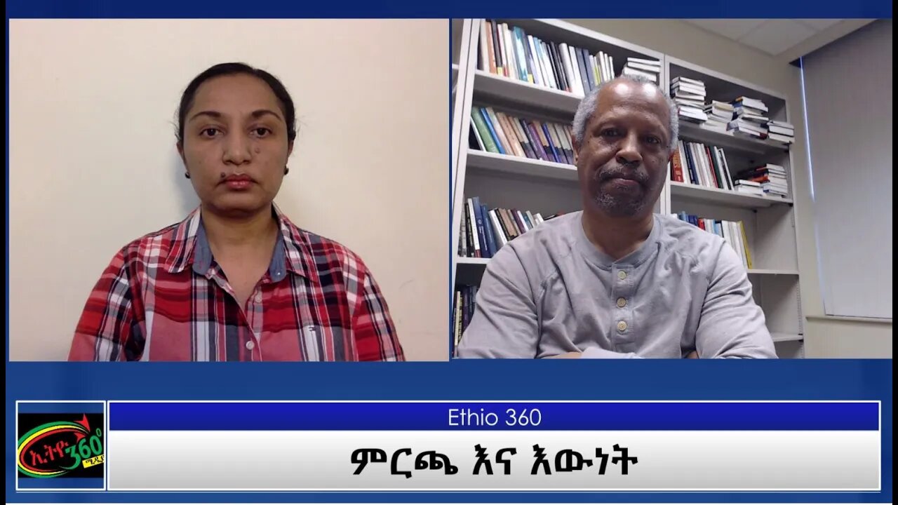 Ethio 360 Special program "ምርጫ እና እውነት" Friday March 19, 2021