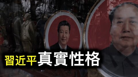 習近平最新講話透露其真實性格, #RCEP正式生效 會帶來怎樣的影響？