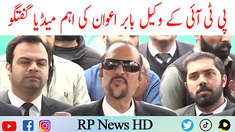 PTI Lawyer Babar Awan Important Media Talk