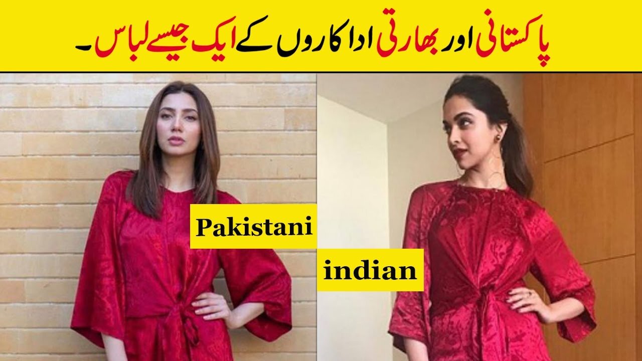 Pakistani actress in same dress| Pakistani actress dress designs/ Pakistani actress same outfit 2023