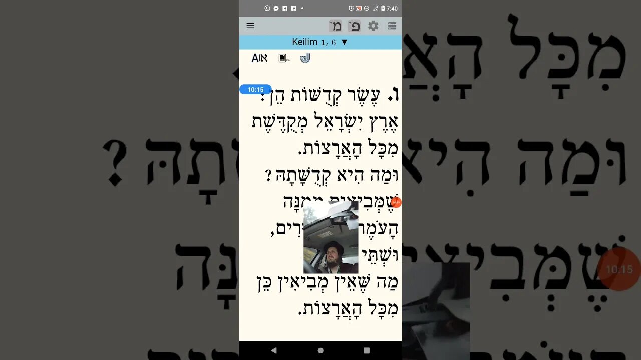 what makes the Holy Land holy?