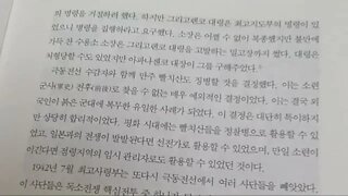 김일성전기, 표도르 째르치즈스키, 김성주, 붉은군대, 소련, 극동전선, 하바롭스크, 독소전쟁,중립조약,일본, 조선민주주의인민공화국, 숙청, 해방,조선인민군,최고재판소,평양,최용건