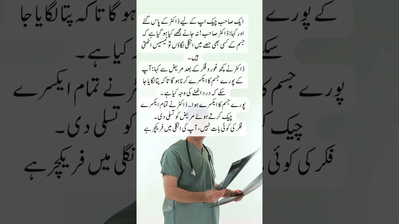 Doctor patient x ray fracture finger | interesting facts | funny quotes | joke in Urdu