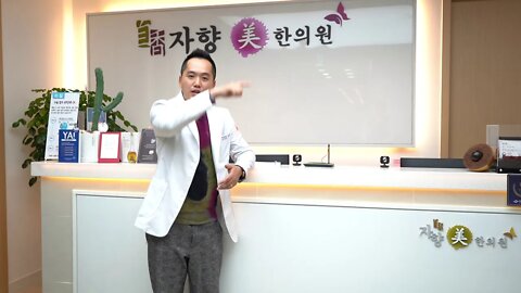 강남역 4번출구 자향미한의원 소개 한의학박사 모사언 원장