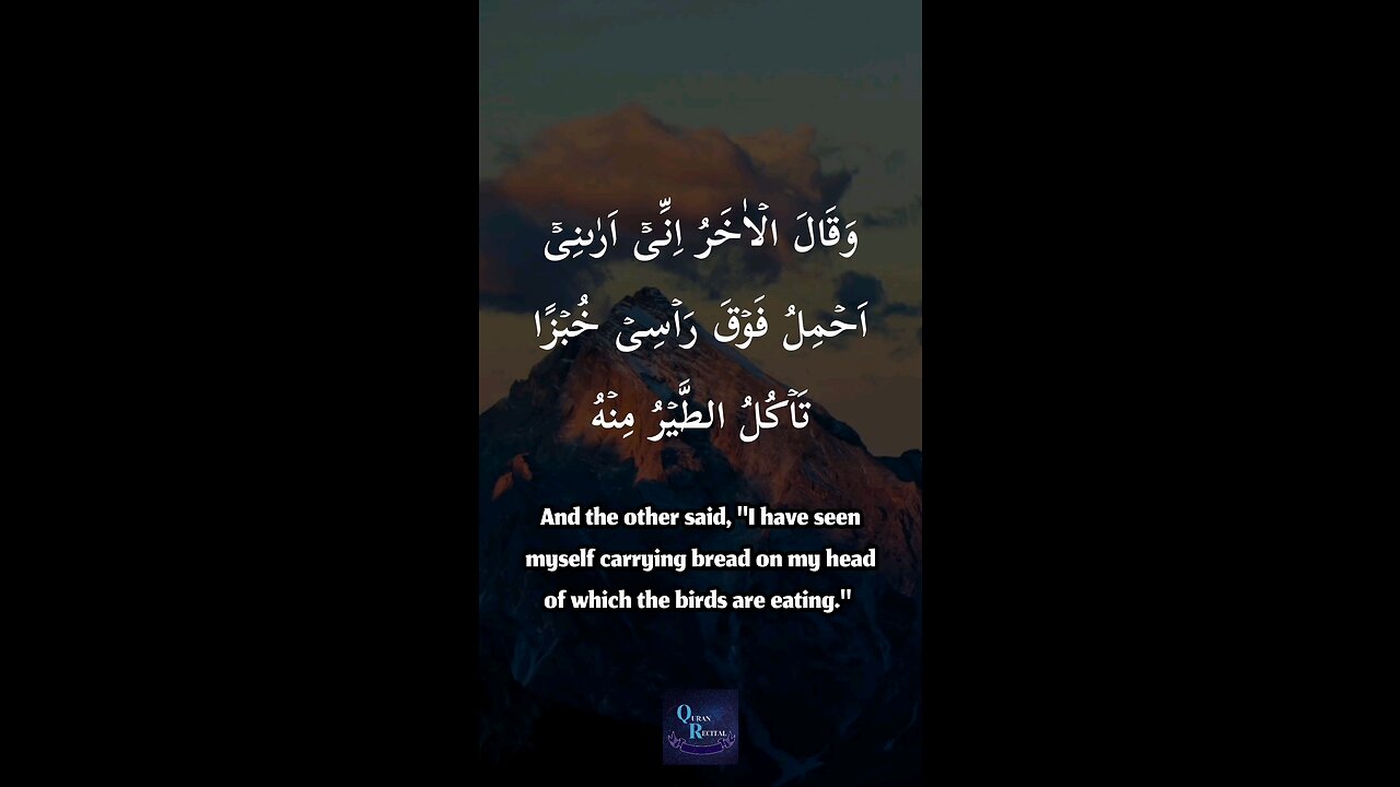 Surah Yusuf verses 36-37 Beautiful Story MUST LISTEN!