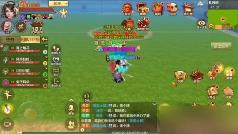 新天龍八部 online game 蹴鞠