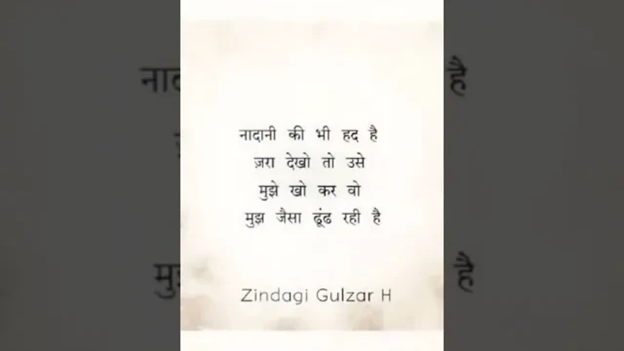 True lines that love is Blind and Never ever believe to anyone Part-(2)