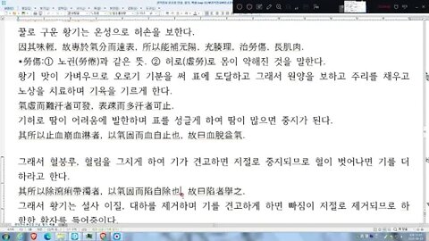 경악전서, 본초정, 황기, 보기약, 고표, 보중익기탕, 지한