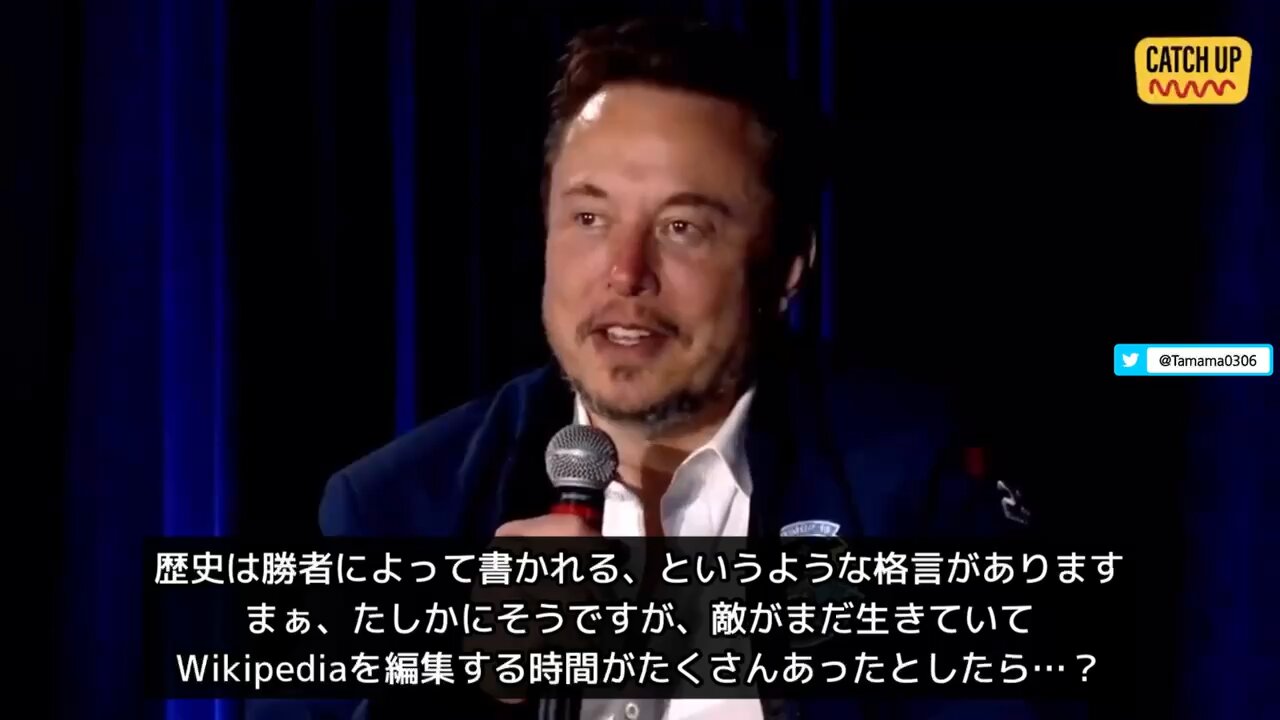イーロン・マスク「歴史は勝者によって書かれるという格言があるが、敵が生きていてWikipediaを編集する時間がたくさんあったら?」