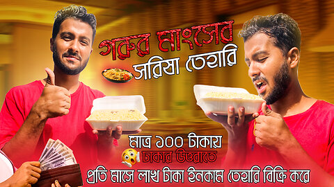 100 taka tehari in dhaka uttara #food #eating #foodvlog #videoediting